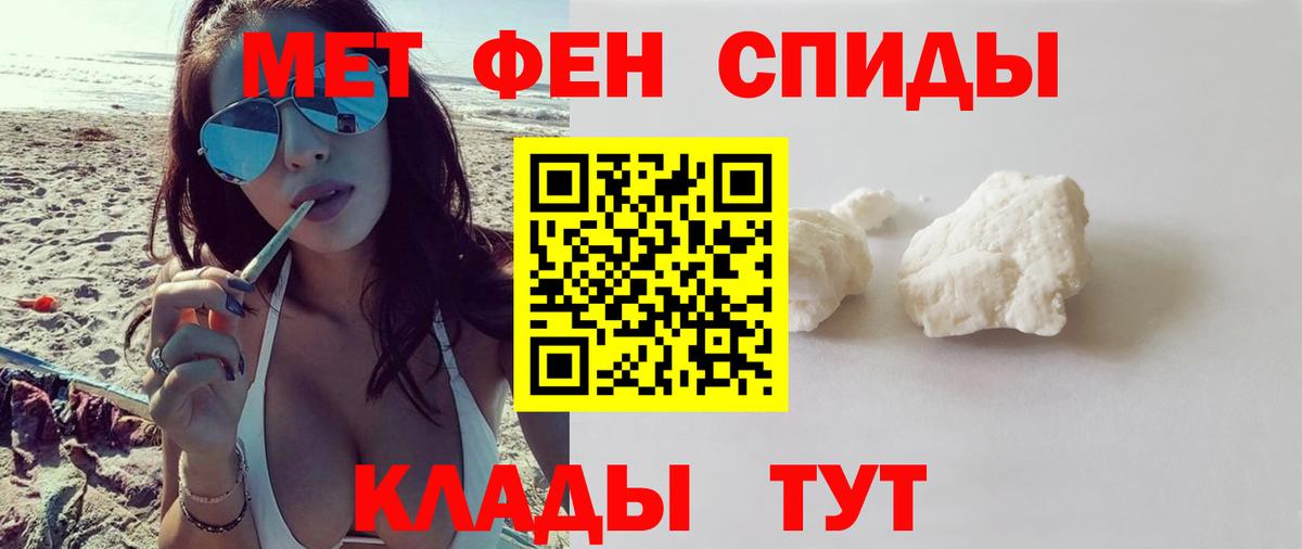 Амфетамин VHQ Гурьевск