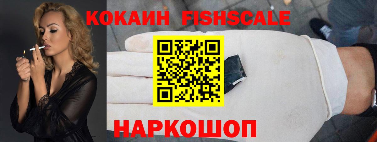 COCAIN Эквадор  Кокаин  Гурьевск  Вход с VPN 