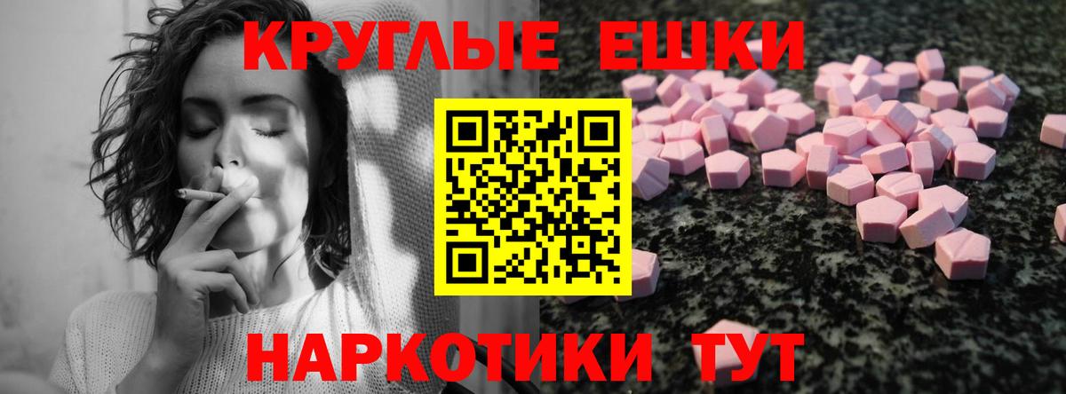 ЭКСТАЗИ XTC Гурьевск