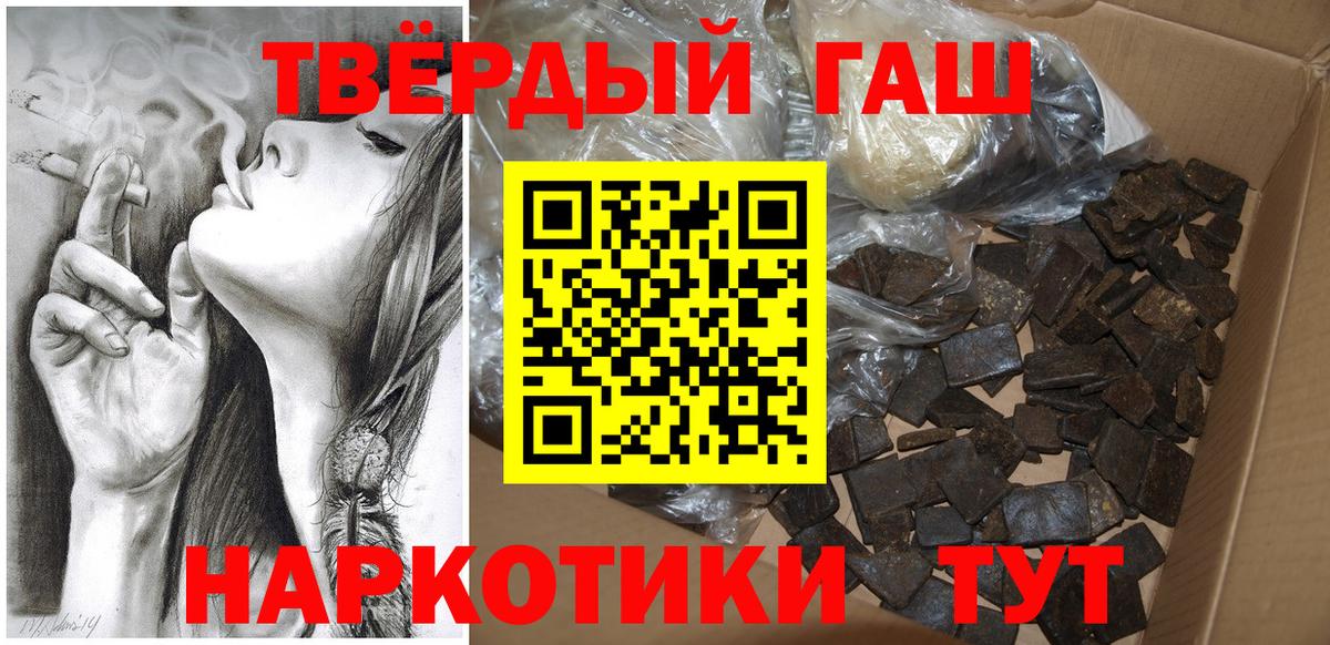 Гашиш ice o lator  Гашиш гарик  ГАШИШ  Гурьевск  Вход с VPN 