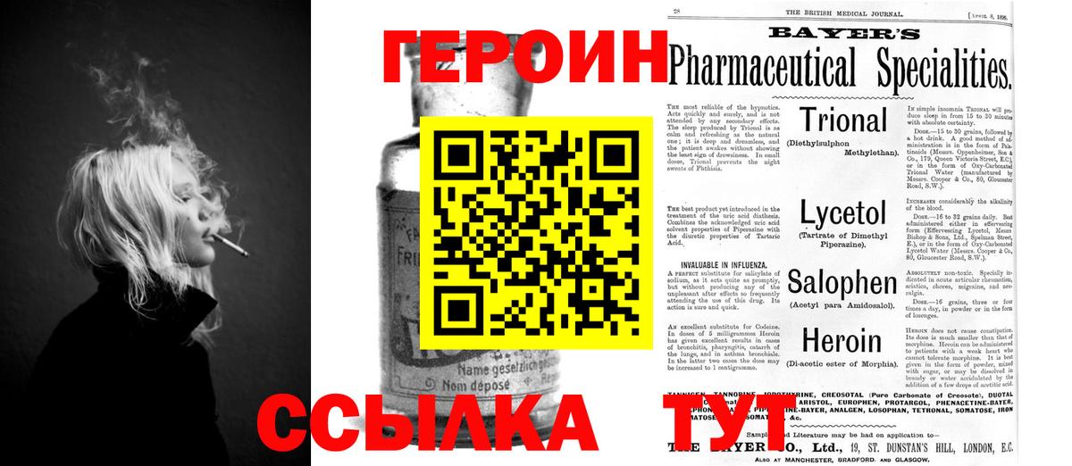 Гурьевск  ГЕРОИН гречка  Вход с VPN 