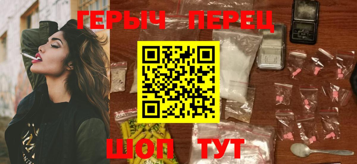 Героин Heroin Гурьевск