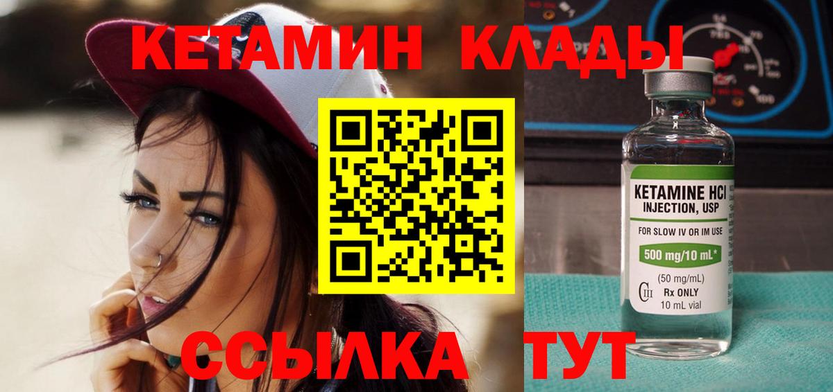 Гурьевск  mega ССЫЛКА  Вход с VPN  Кетамин VHQ  КЕТАМИН VHQ 