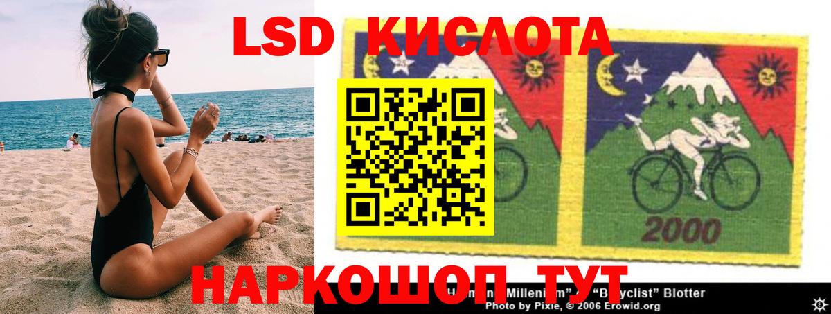 Лсд 25 экстази кислота Гурьевск
