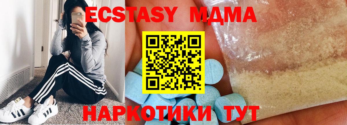 MDMA молли Гурьевск