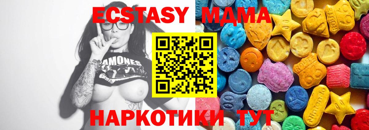 MDMA кристаллы  Вход с VPN  Гурьевск  MDMA crystal 