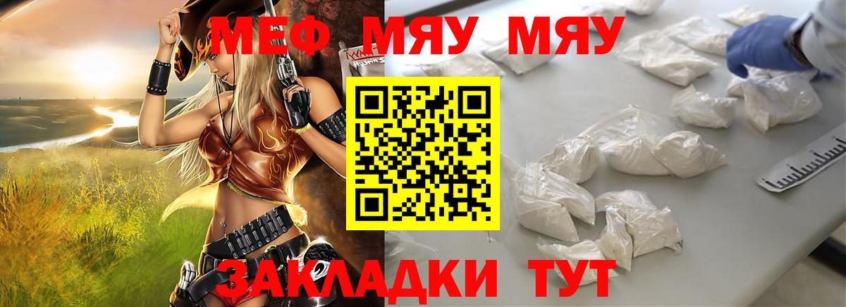МЕФ кристаллы Гурьевск
