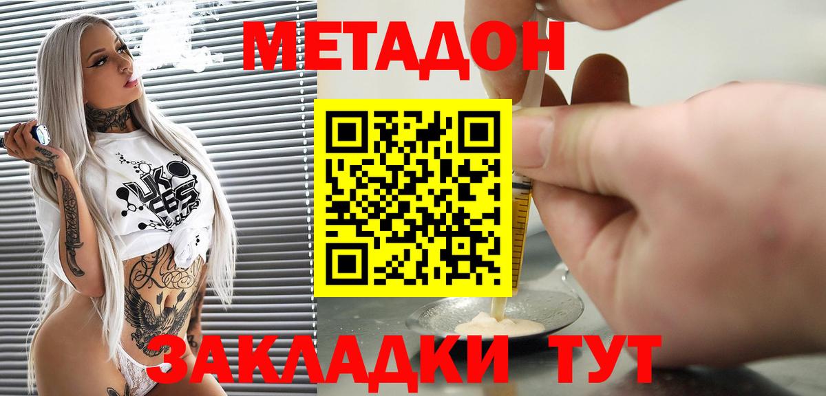гидра онион  МЕТАДОН methadone  Метадон VHQ  Вход с VPN  Гурьевск 