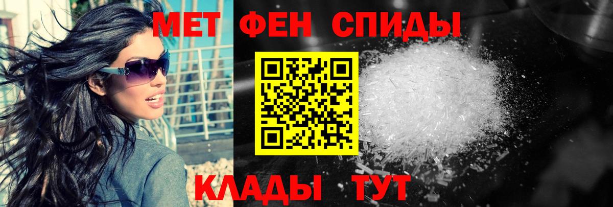 МЕТАМФЕТАМИН пудра  Вход с VPN  Гурьевск 