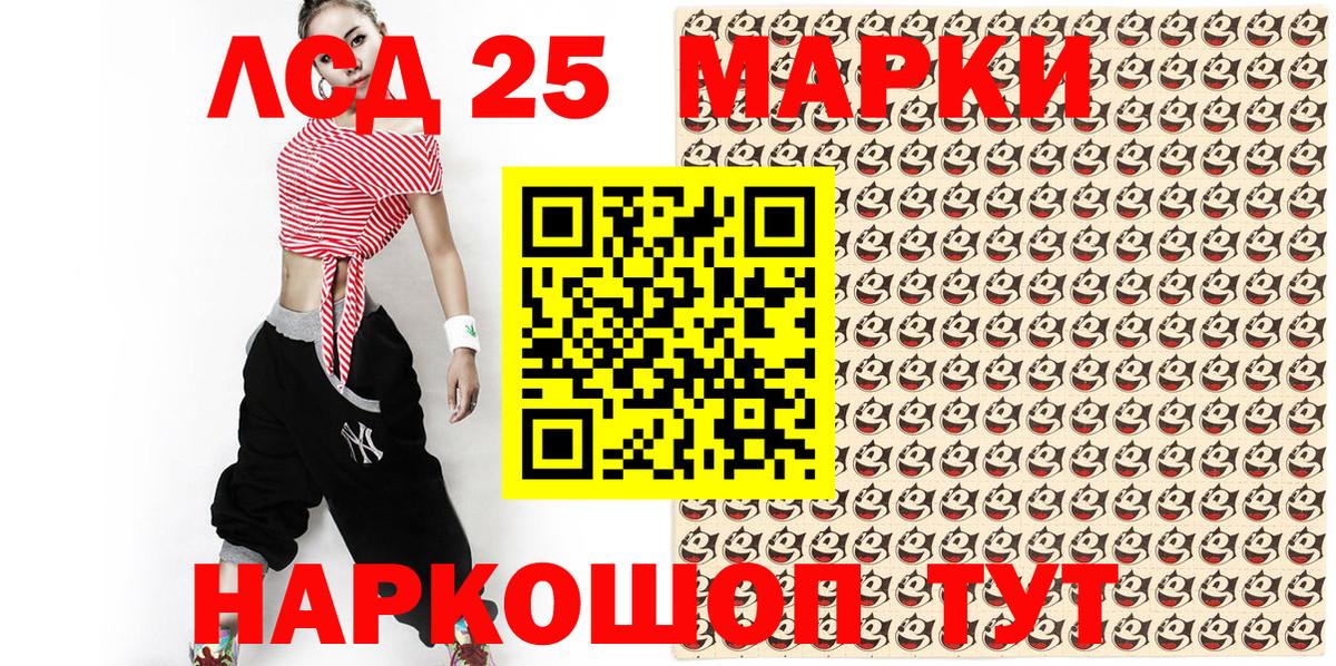 Марки NBOMe 1,8мг Гурьевск