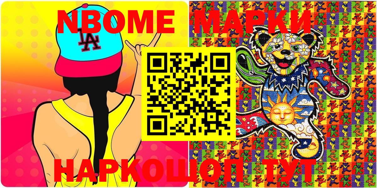 Наркотические марки 1,5мг  Наркотические марки 1,5мг  Гурьевск  Вход с VPN 