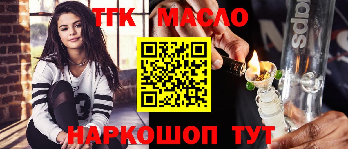 Дистиллят ТГК жижа  ссылка на мегу вход  Гурьевск  Вход с VPN  Дистиллят ТГК жижа 
