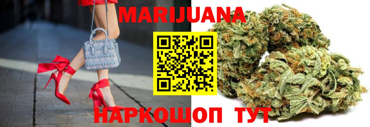 Канабис THC 21%  Каннабис ГИДРОПОН  Гурьевск  Шишки марихуана индика  Вход с VPN 